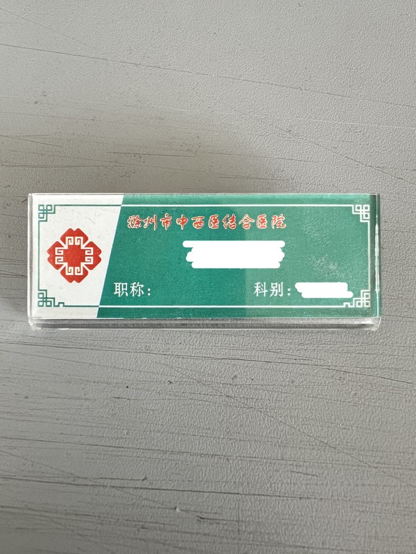 人员标识牌.jpg