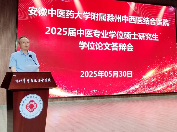 张院长致辞_副本.jpg