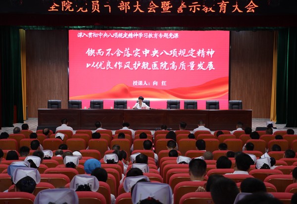 书记授课_副本.jpg