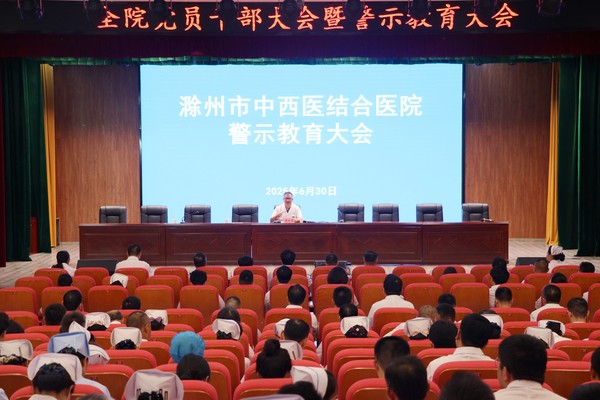 警示教育大会_副本.jpg