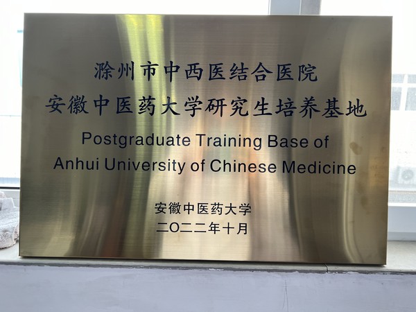 研究生培养基地-挂牌.jpg