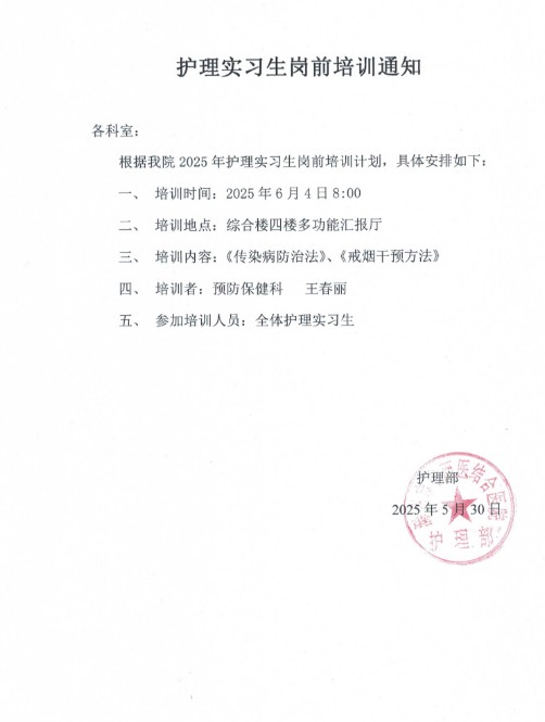 岗前培训.png