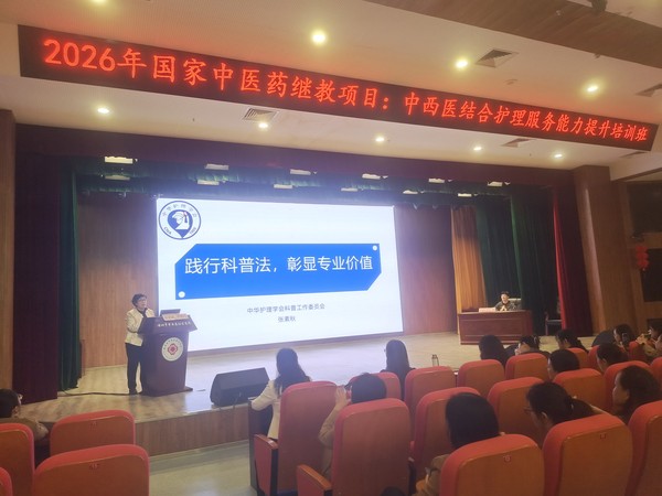 张素秋理论授课.jpg